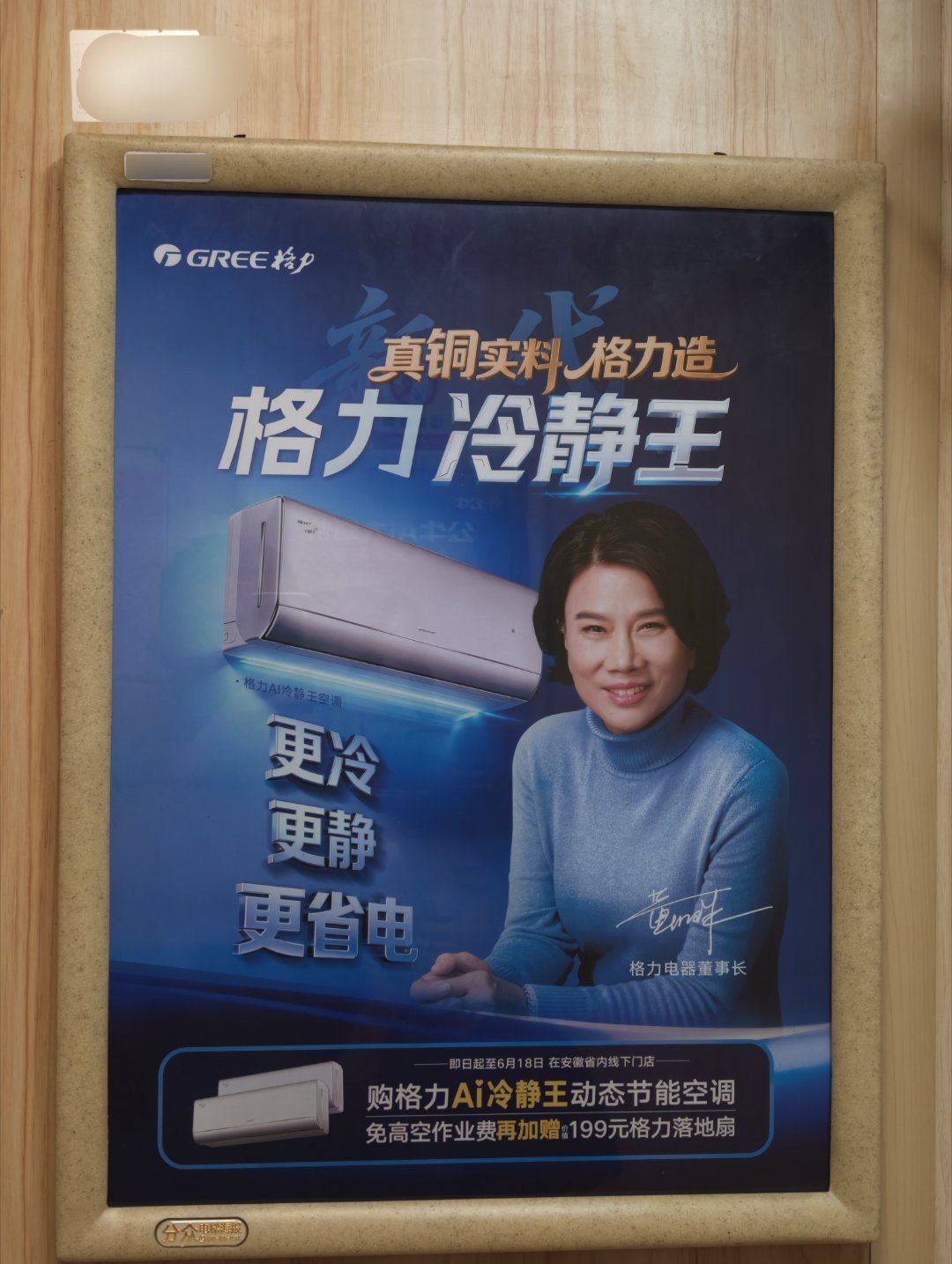 你买空调会在意铝制还是铜制吗 在我的印象里，以前的空调很少拿是不是“铜制”作为卖