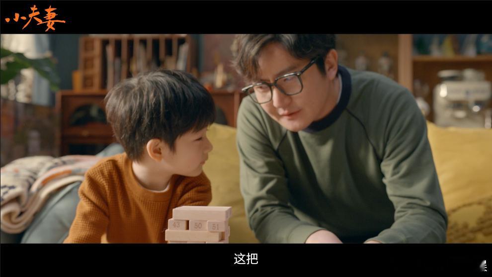 #夫妻赛道闯进一对新熟人#对于这样的家庭剧的氛围来说也是非常的搞笑，而且也是我们