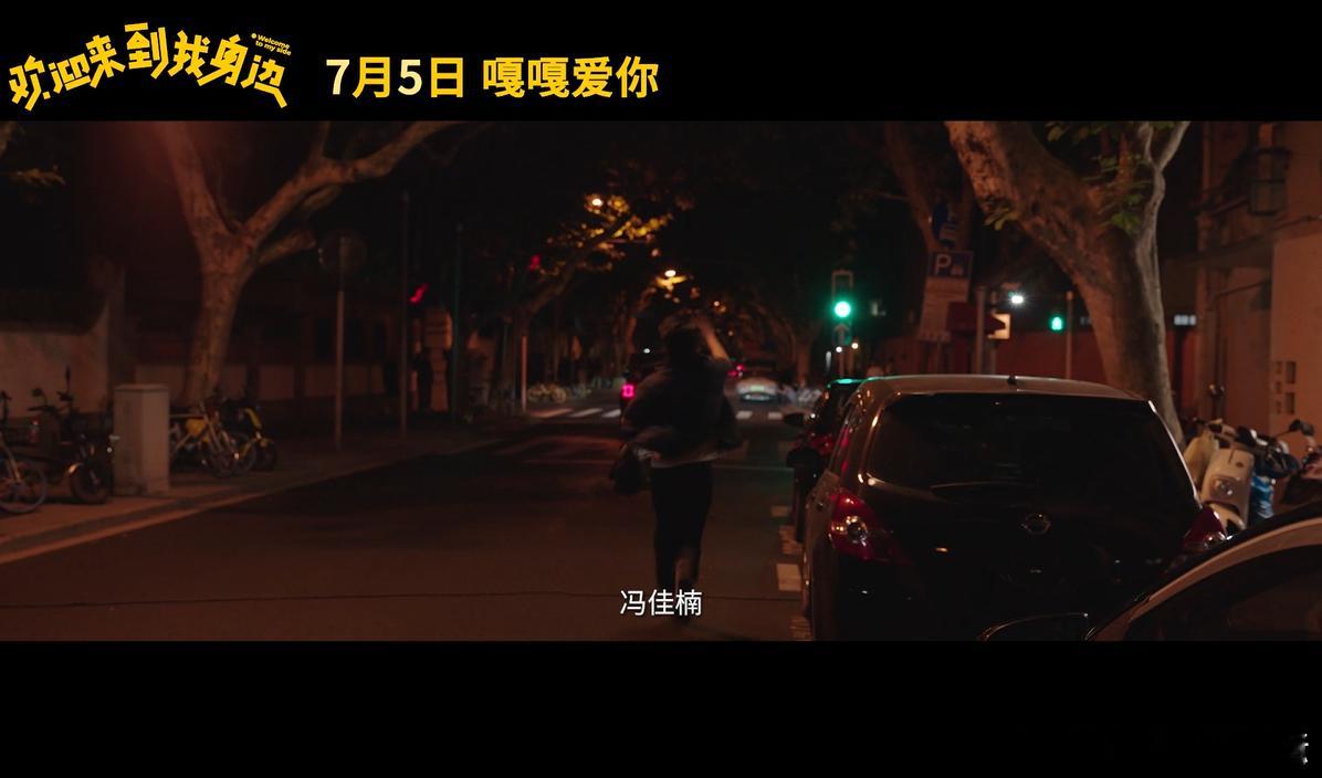 #欢迎来到我身边心跳失速预告# 预告片里陈小舟和冯佳楠的甜蜜互动，看得我心跳加速