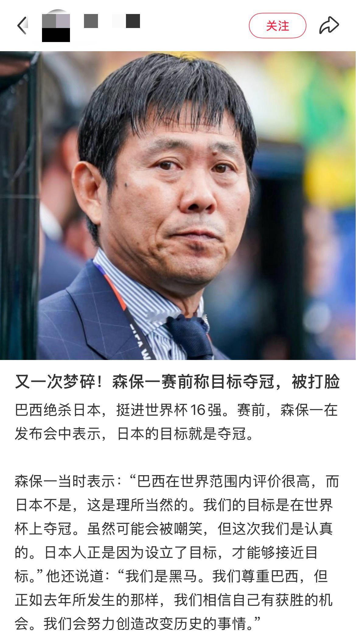 日本队赛前有多狂赛后有多凉 熬完整场比赛，上半场优势一度让人觉得会爆出冷门，收尾