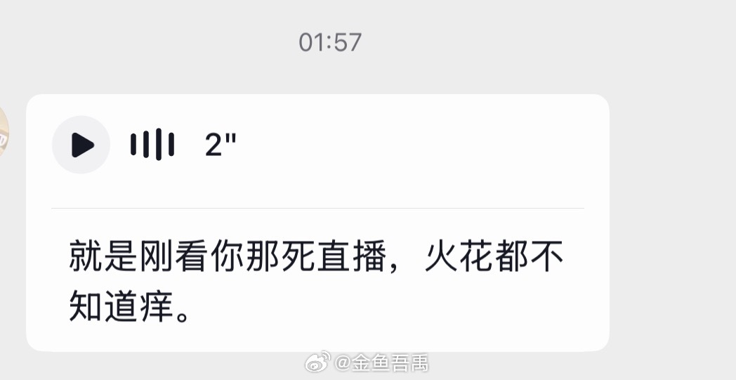 被骂了👉🏻👈🏻 