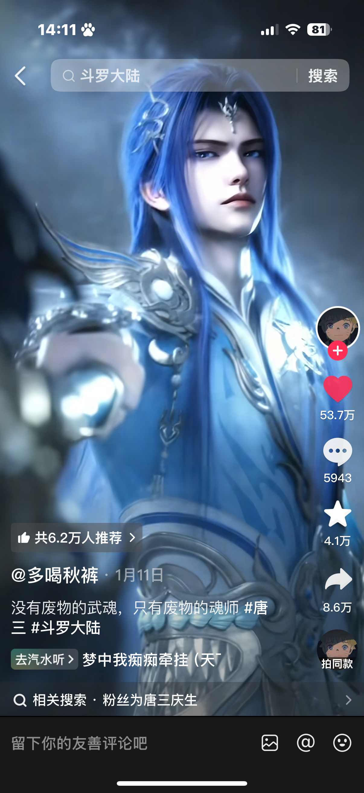 这个视频底下可以看到很多人乞讨“老师你做个xx吧”“老师我想看xxx”抖音上咋这