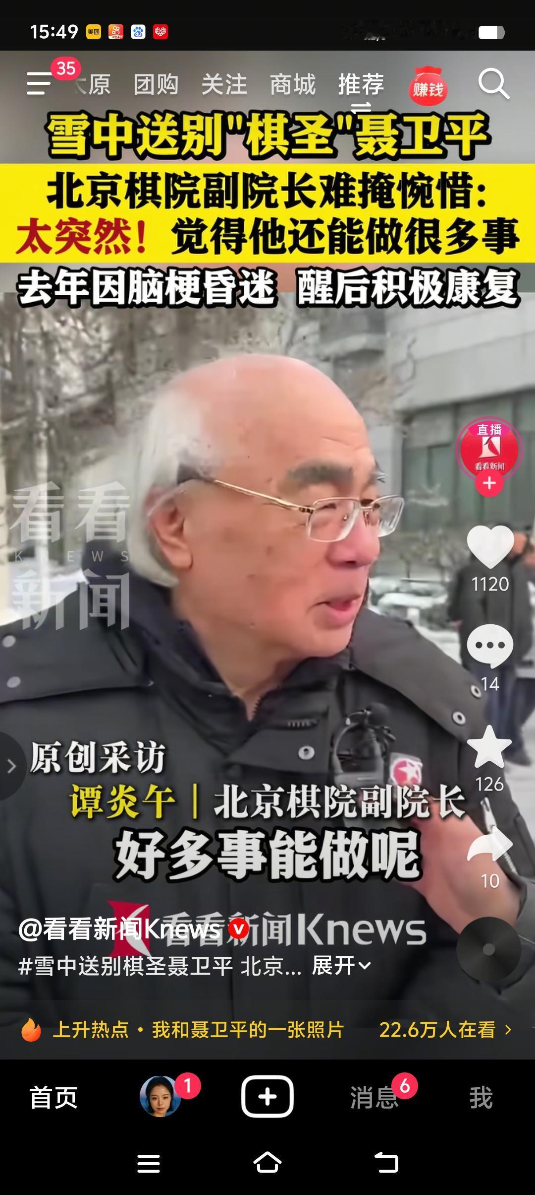 一代棋圣就此陨落，亨年74岁，说大不大，说小不小，从此人世间再无聂卫平。

没有