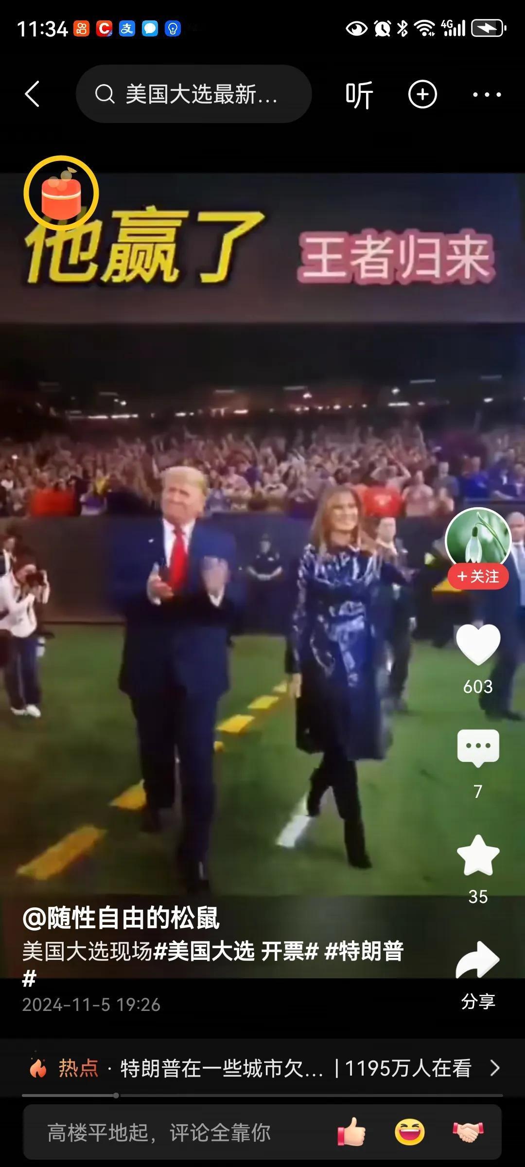 尘埃落定，不靠谱获胜！
美国总统选举就象一场马拉松赛跑，今天终于落下帷幕，特朗普