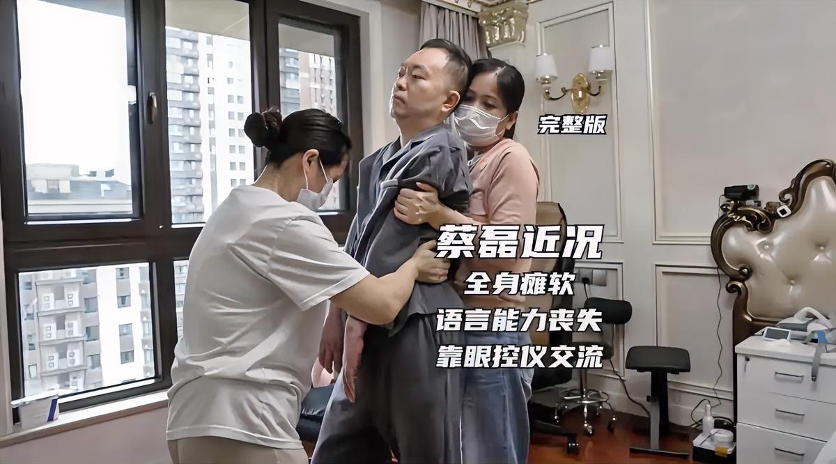 蔡磊的近况，
给所有动不动就想轻生的人提了个醒，
就算你生活再不如意，人生有多失