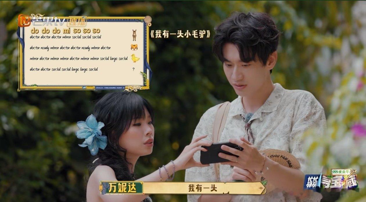 万妮达歌手的脑子就是好用 谁看完直接被圈粉到跺脚！万妮达面对音乐谜题瞬间抓住关键