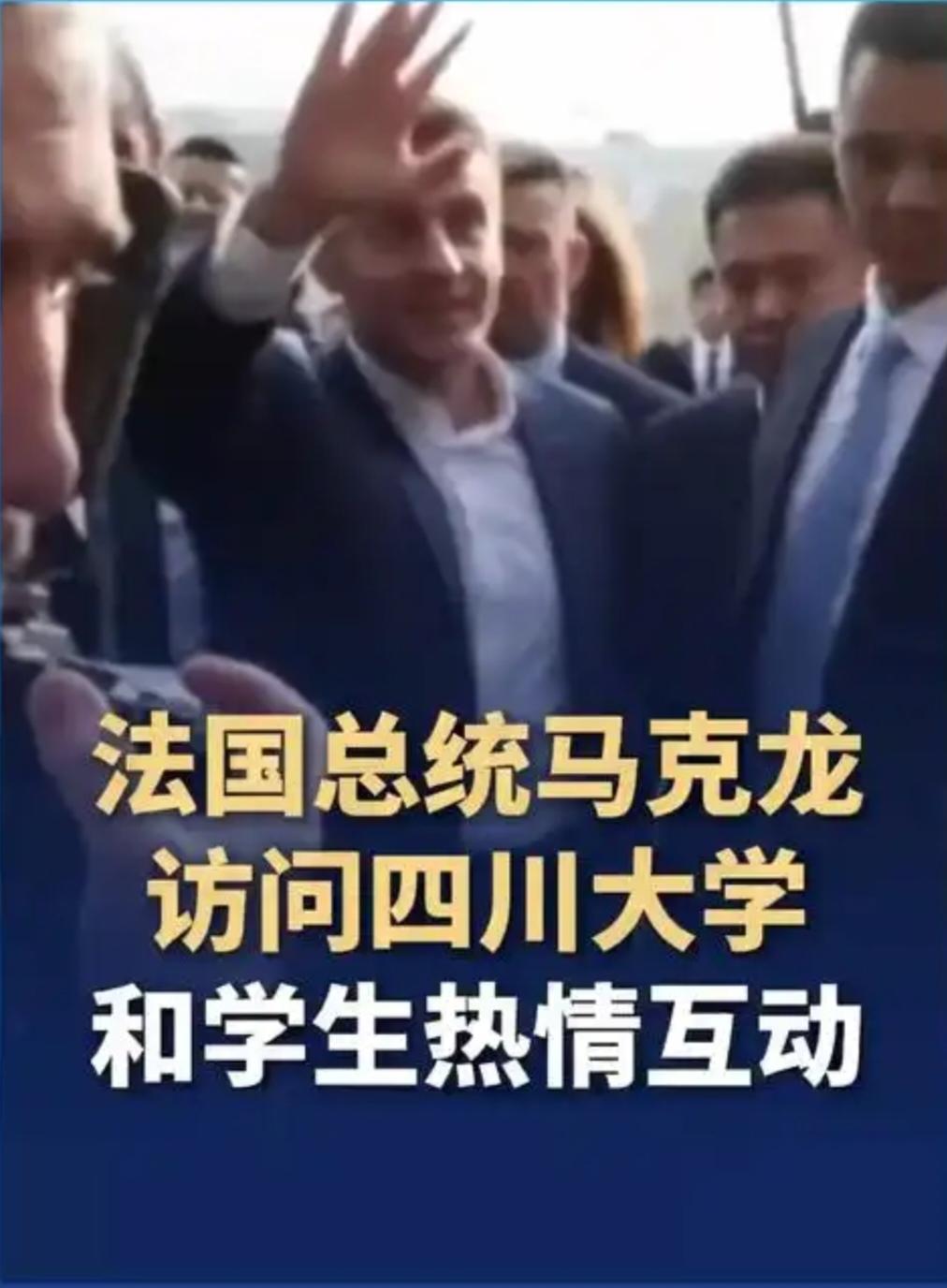 你如何看待马克龙四度访华？
马克龙四度访华，这事儿值得琢磨。一方面，法国面临诸多