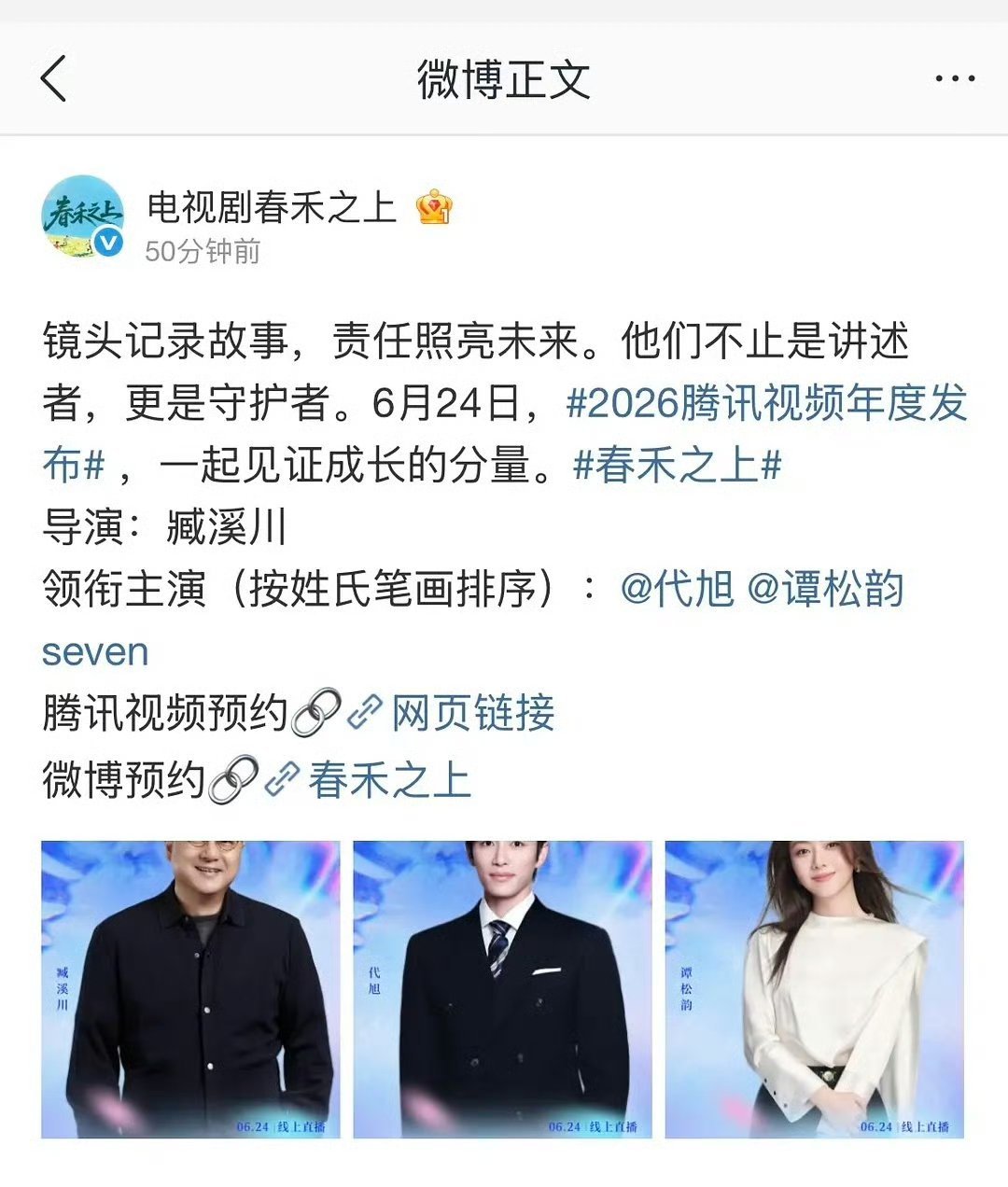 谭松韵因新规痛失两个一番谭松韵真的吃了番位新规黑利谭松韵因新规痛失两个一番，好亏