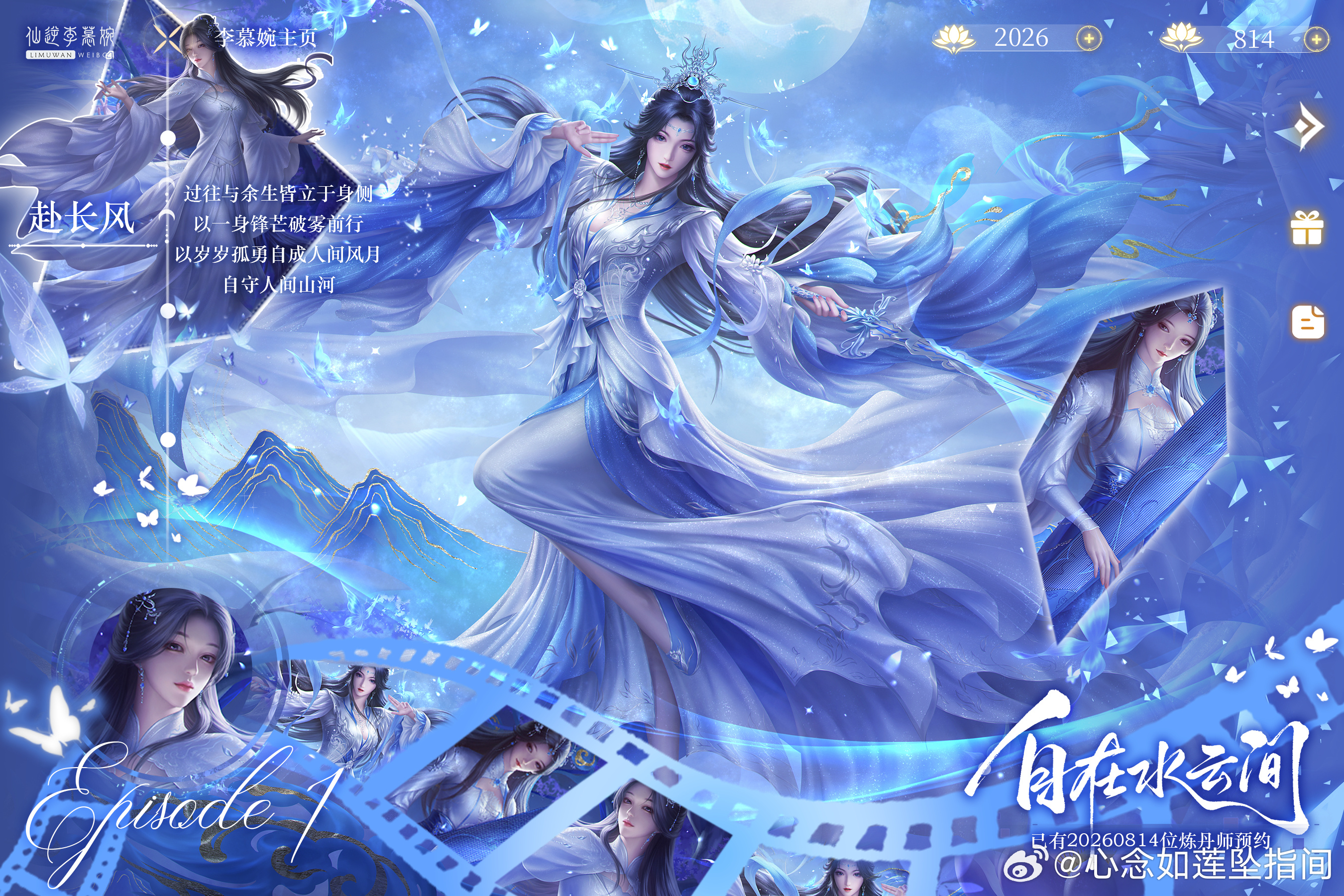 w稿预热！好美！神迹！我哈喇子流一地了！越来越期待生日活动了李慕婉·自在水云间