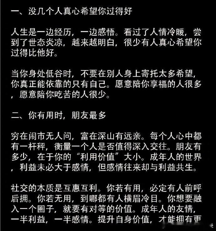 10个最露骨的社会潜规则看完才醒悟。    