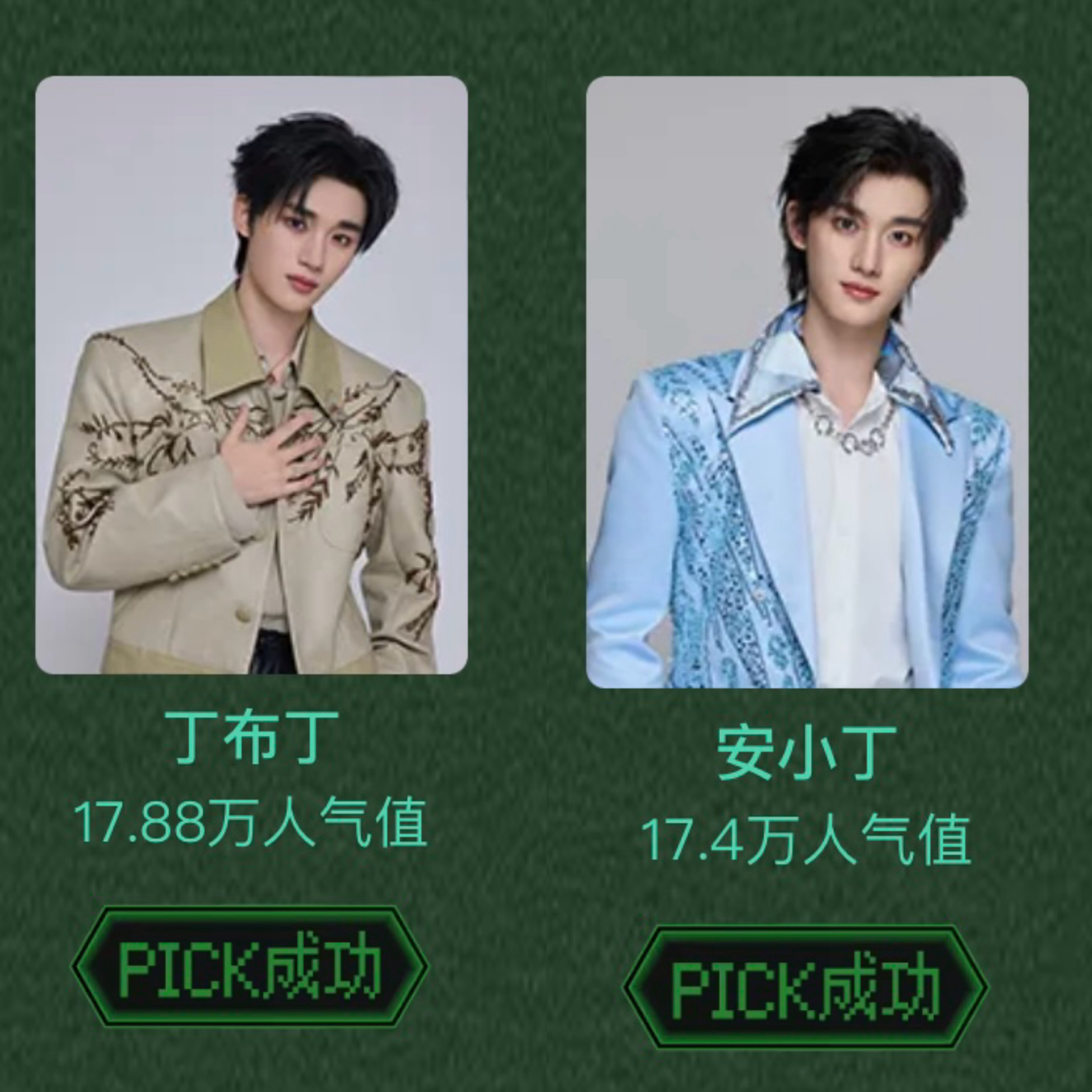丁程鑫 开始推理吧4·PICK你的心动玩家网页链接