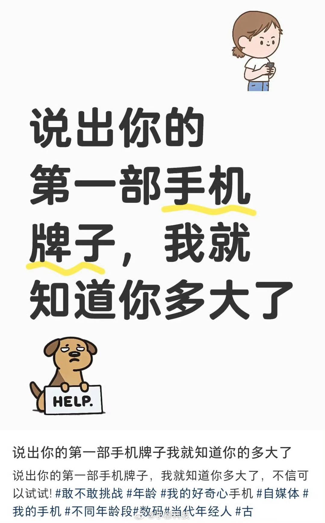 穆粉早安周五了早，大家第一部手机是哪个品牌？