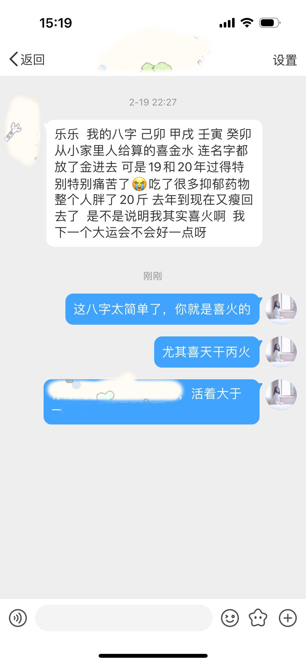 你现在这个大运天干虽然是个丙火，可惜坐了个子水，咋可能不难受嘛[允悲]反正202