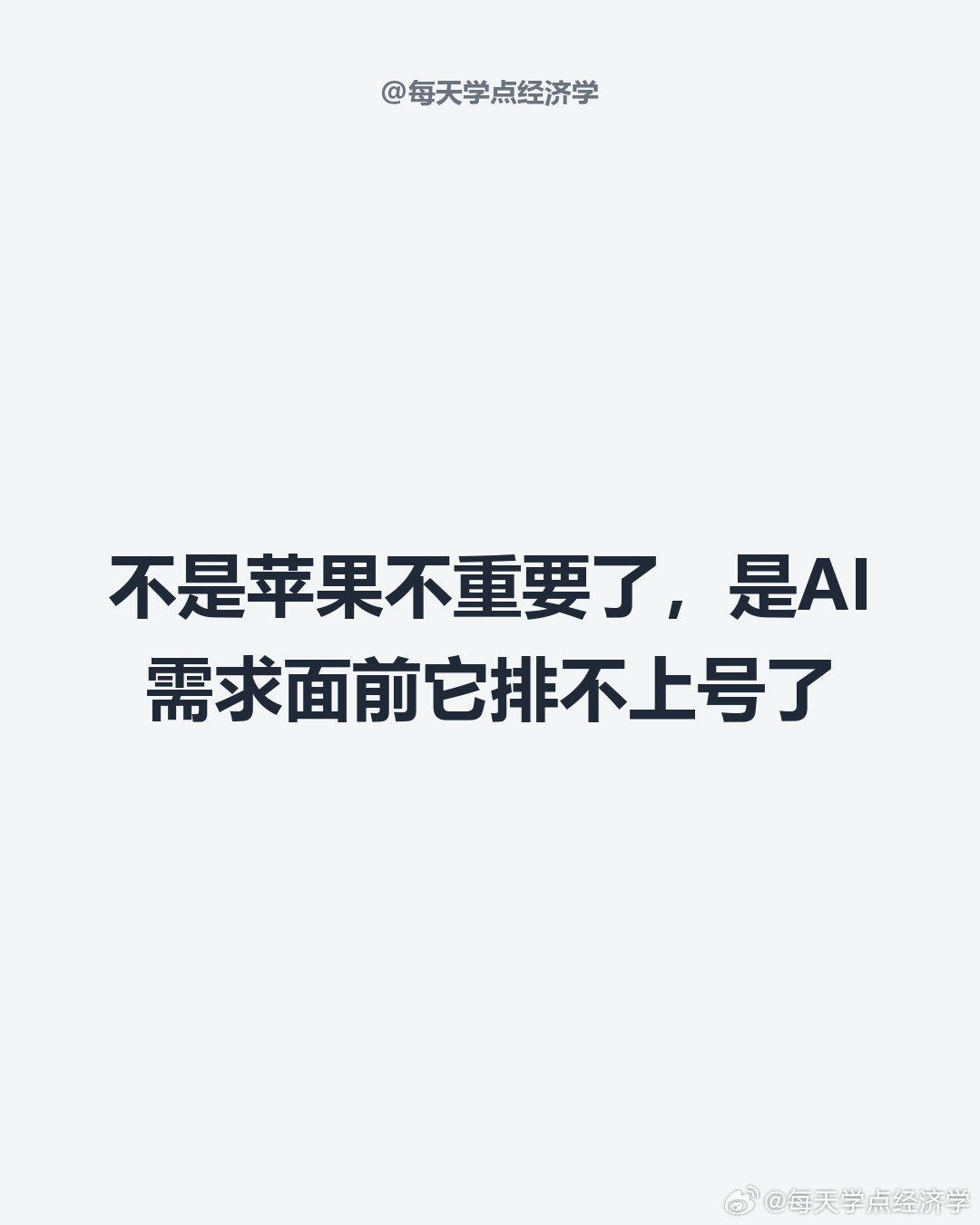 【长鑫对苹果说不的底气从哪来】库克大概没想到，自己也有被供应商晾在一边的一天。长