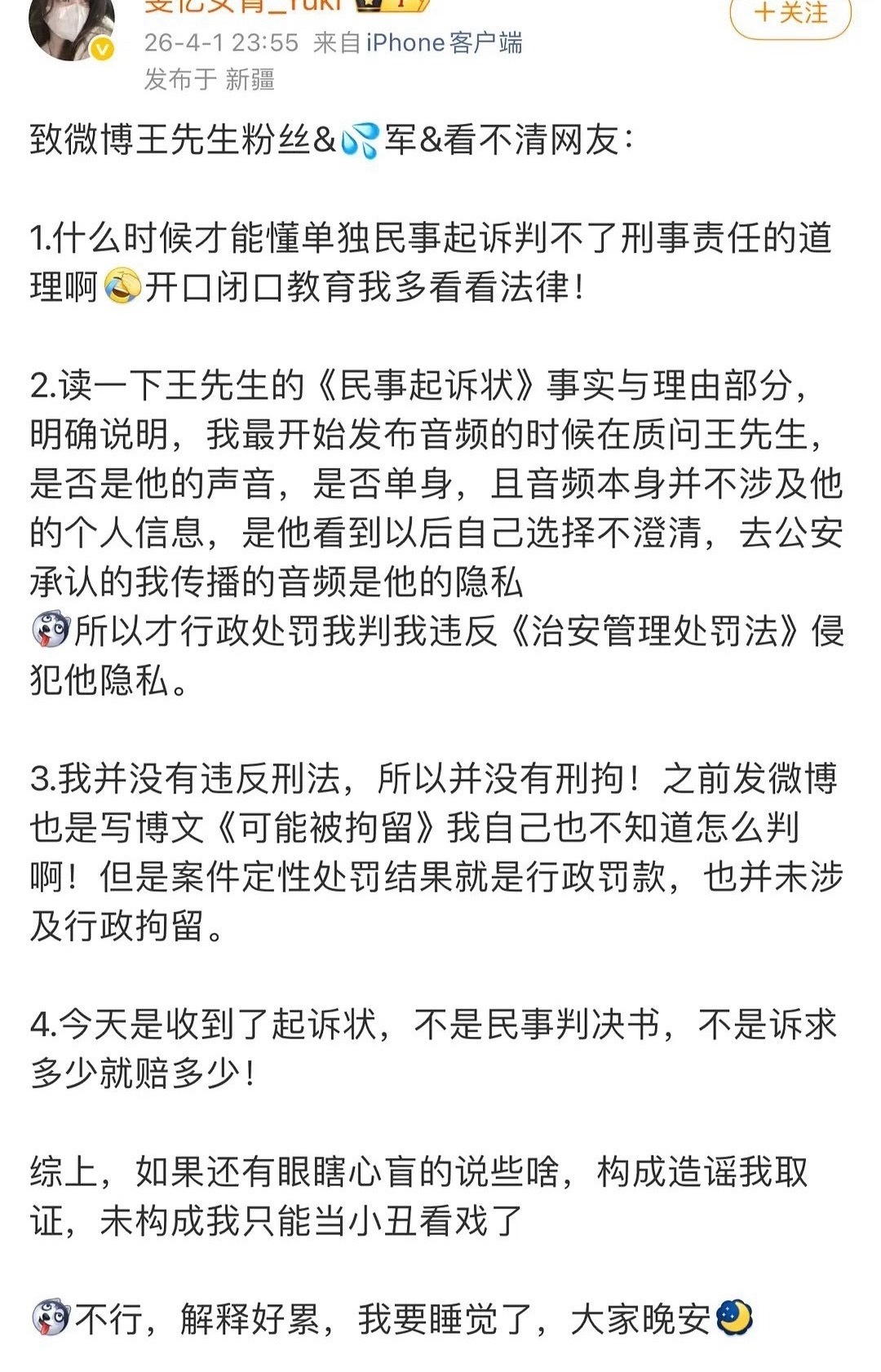 发布王鹤棣录音的当事人发文，意思大概率是王鹤棣找她赔偿50w，但最终不一定是这么