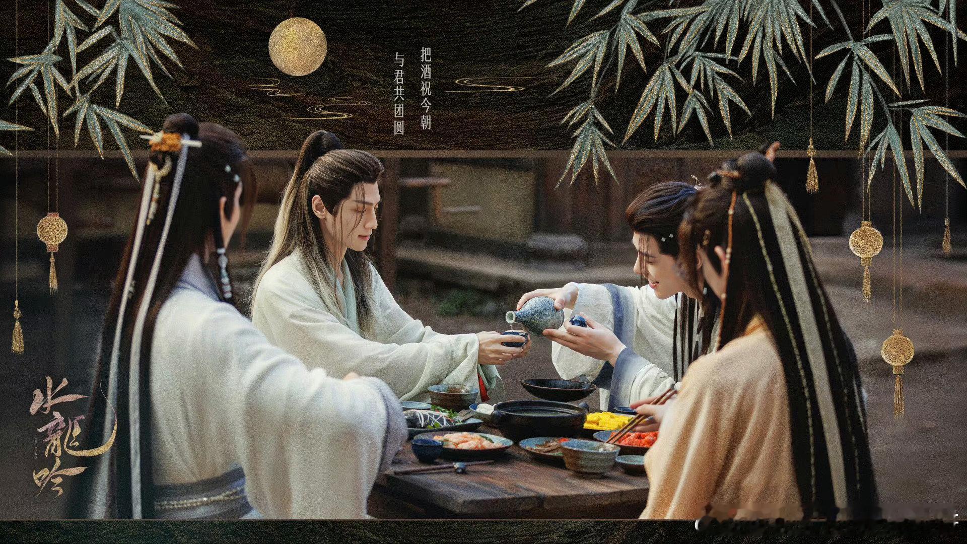 罗云熙《水龙吟》中秋物料🈶唐俪辞的中秋祝福 ​​​