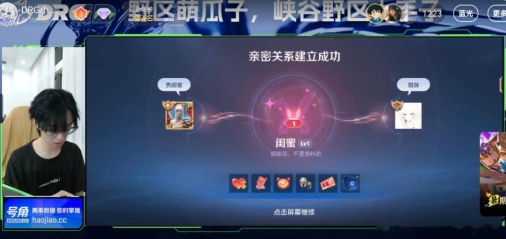 KPLkpl2026KPL夏季赛KSG佛山DRG小小阳要给小屿赠送皮肤，两人还绑