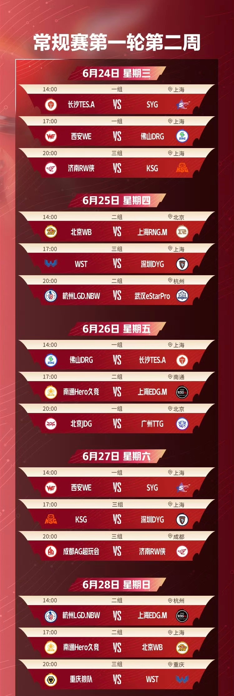 2026KPL夏季赛赛程2026KPL夏季赛赛事日历2026KPL夏季赛赛事日历