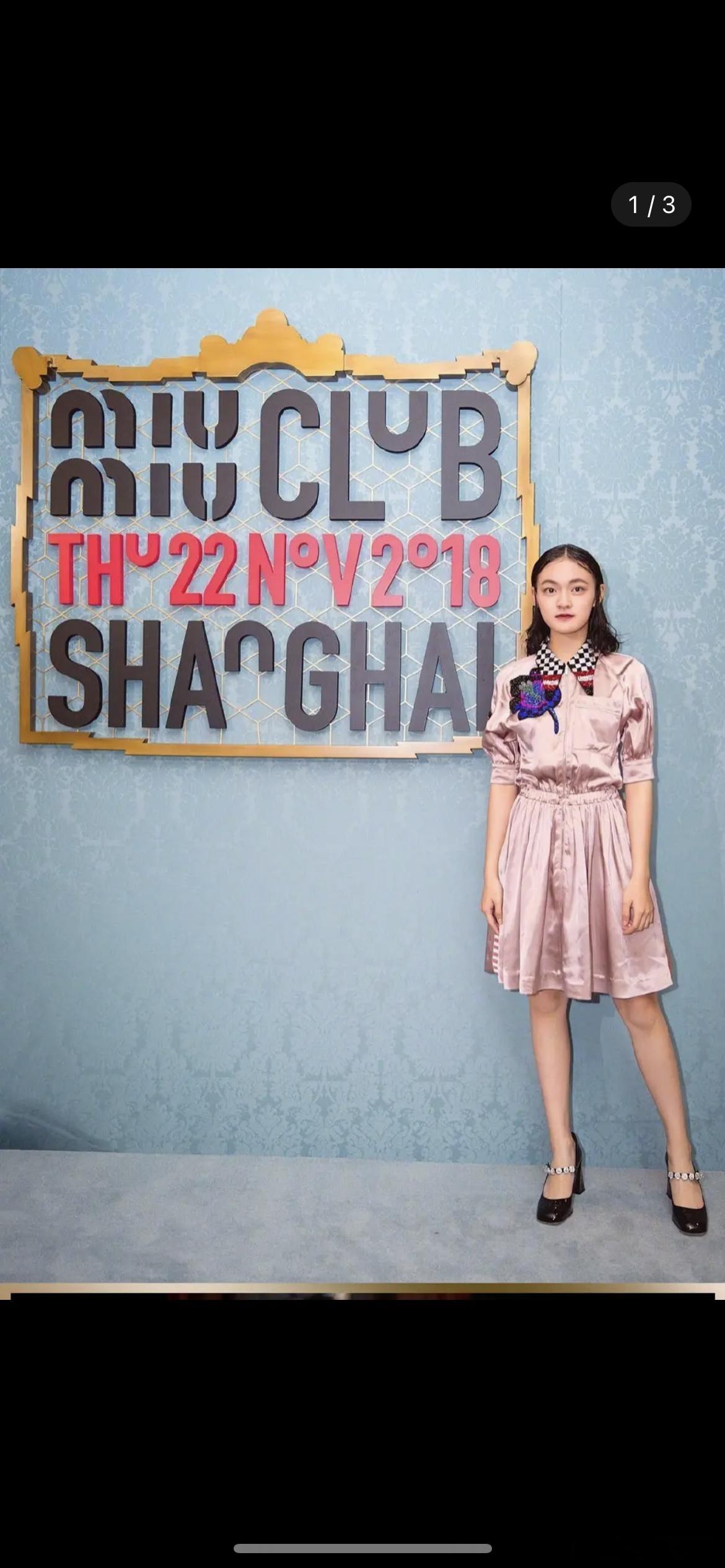 文淇miumiu物料，这真的有时尚感吗 