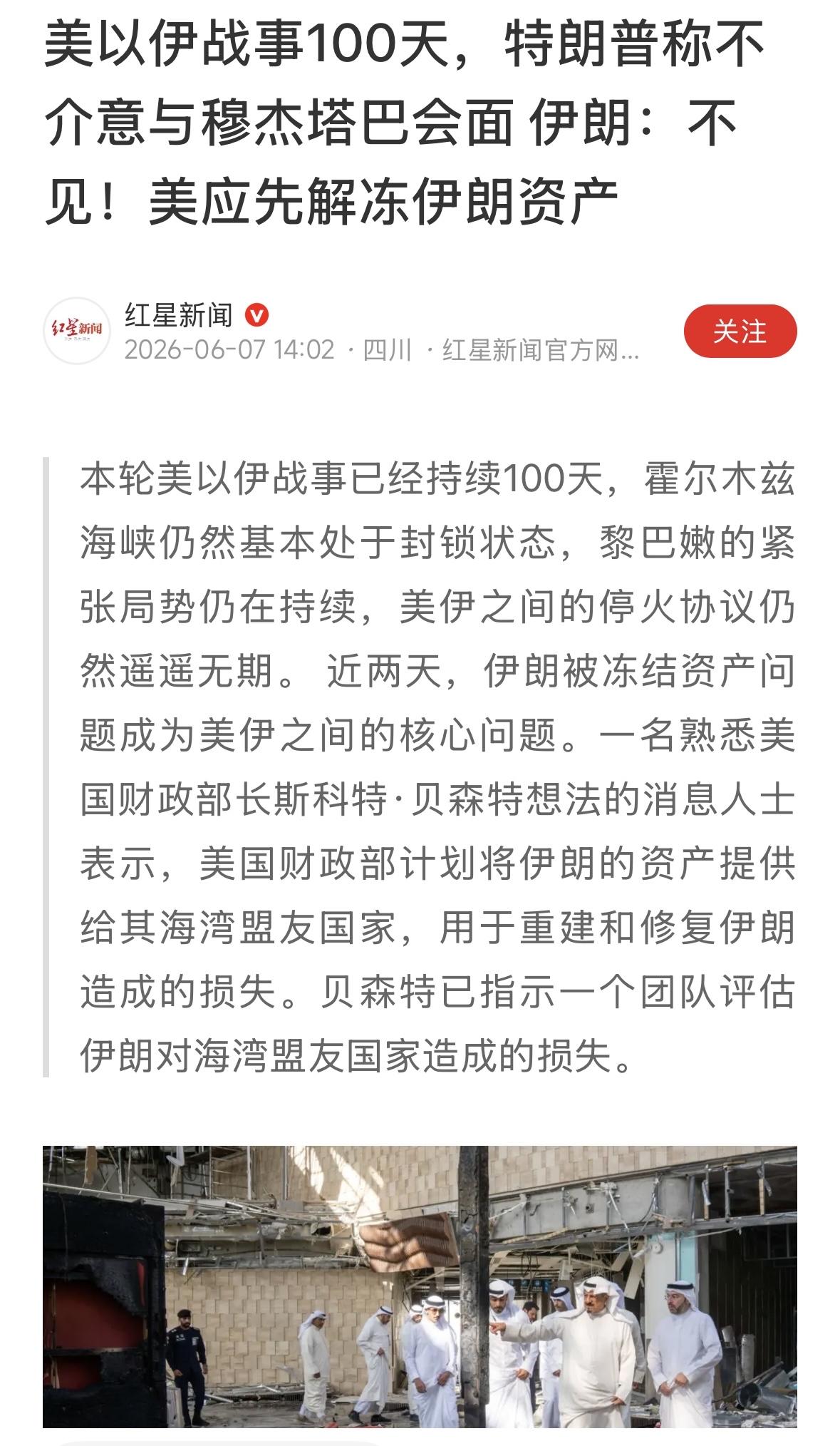 在德黑兰，可以见一面，怕他干啥！
