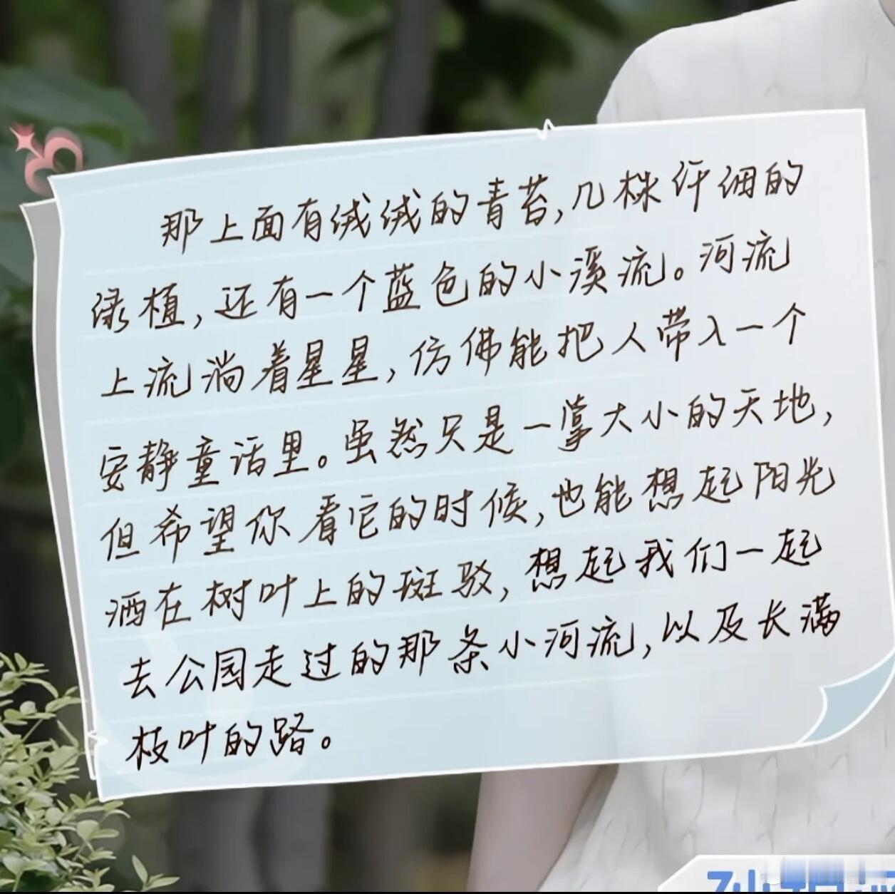 时代飞速向前，快餐式的沟通随处可见手写的文字，反而成了最奢侈的浪漫[拜托][拜托