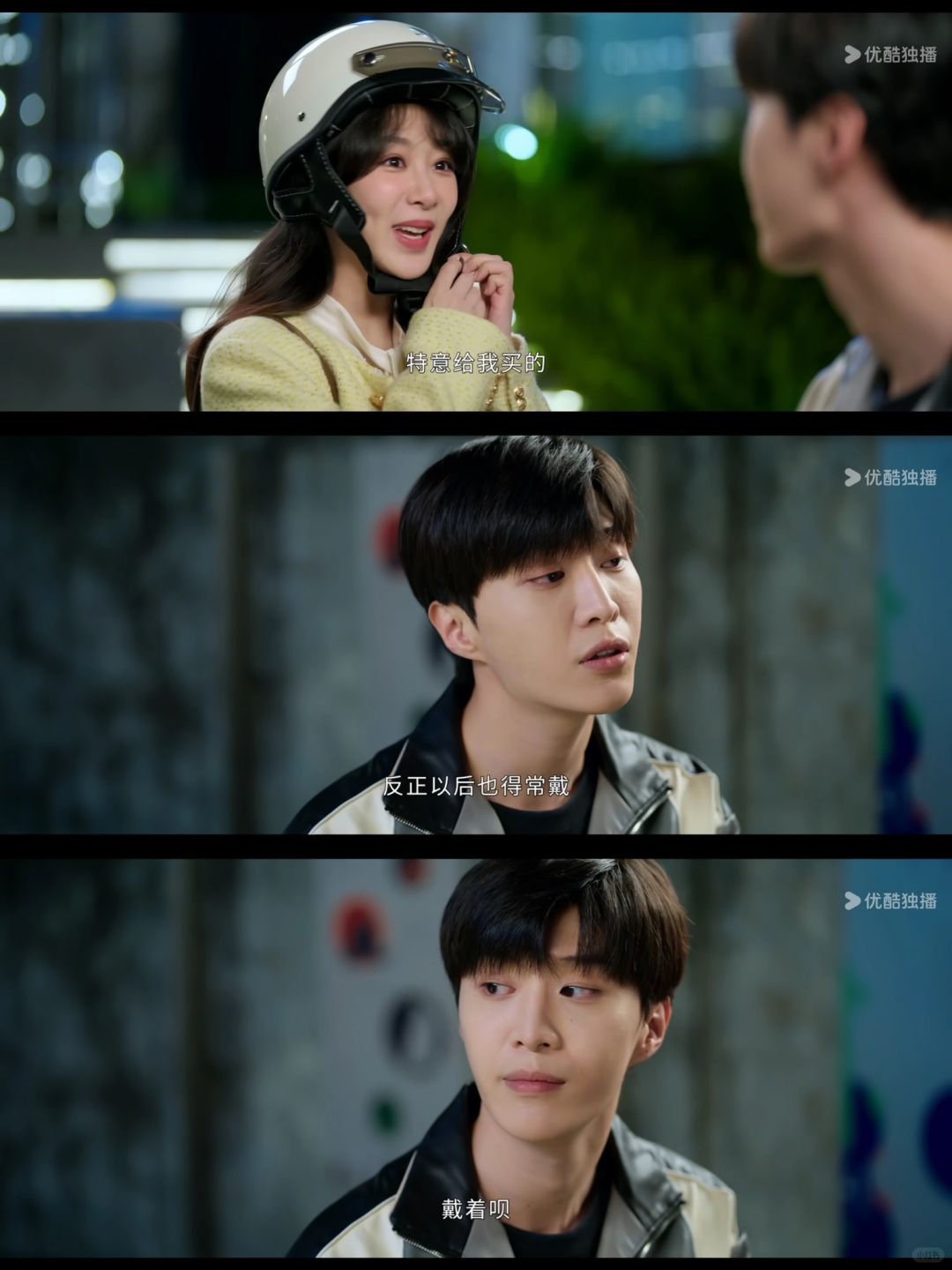 都是有男朋友的人了，温柔点！