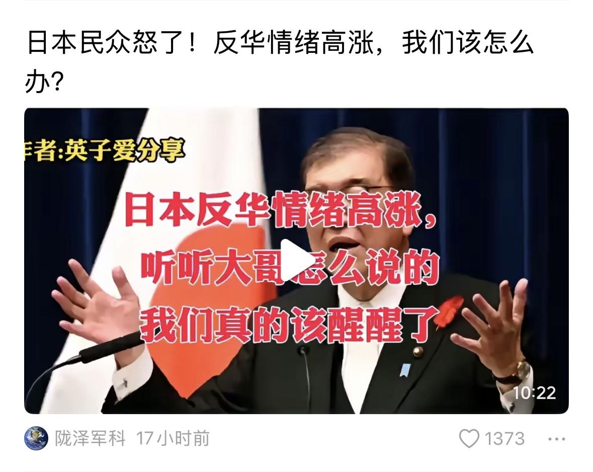 中国人更愤怒，反日情绪更高涨，难道不是吗？剑拔弩张，能再打一仗吗？
