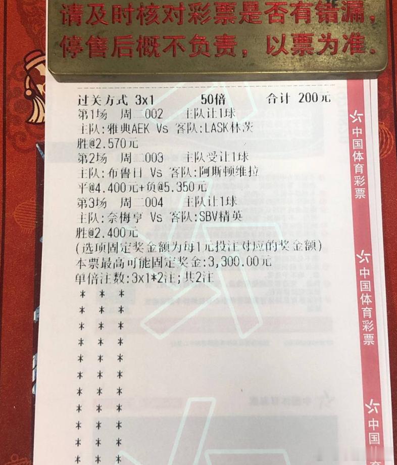 5-4史诗级逆转凯尔特人！欧冠头号逆袭黑马奔赴雅典，今晚还要继续掀翻王座？⚽️0