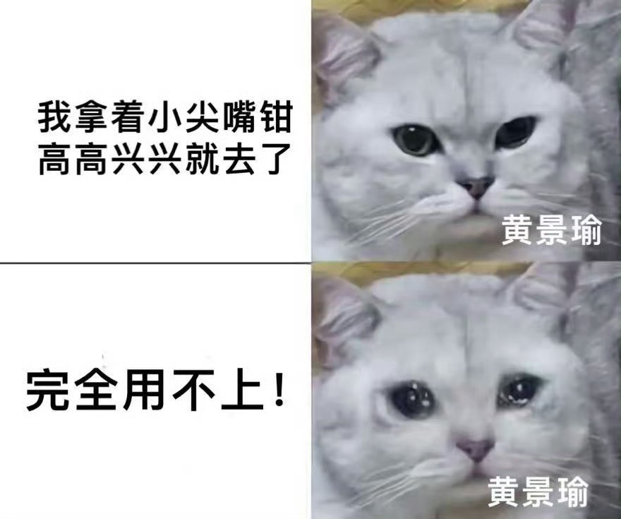 黄景瑜撤回一出又整一出宝宝泥萌​​​