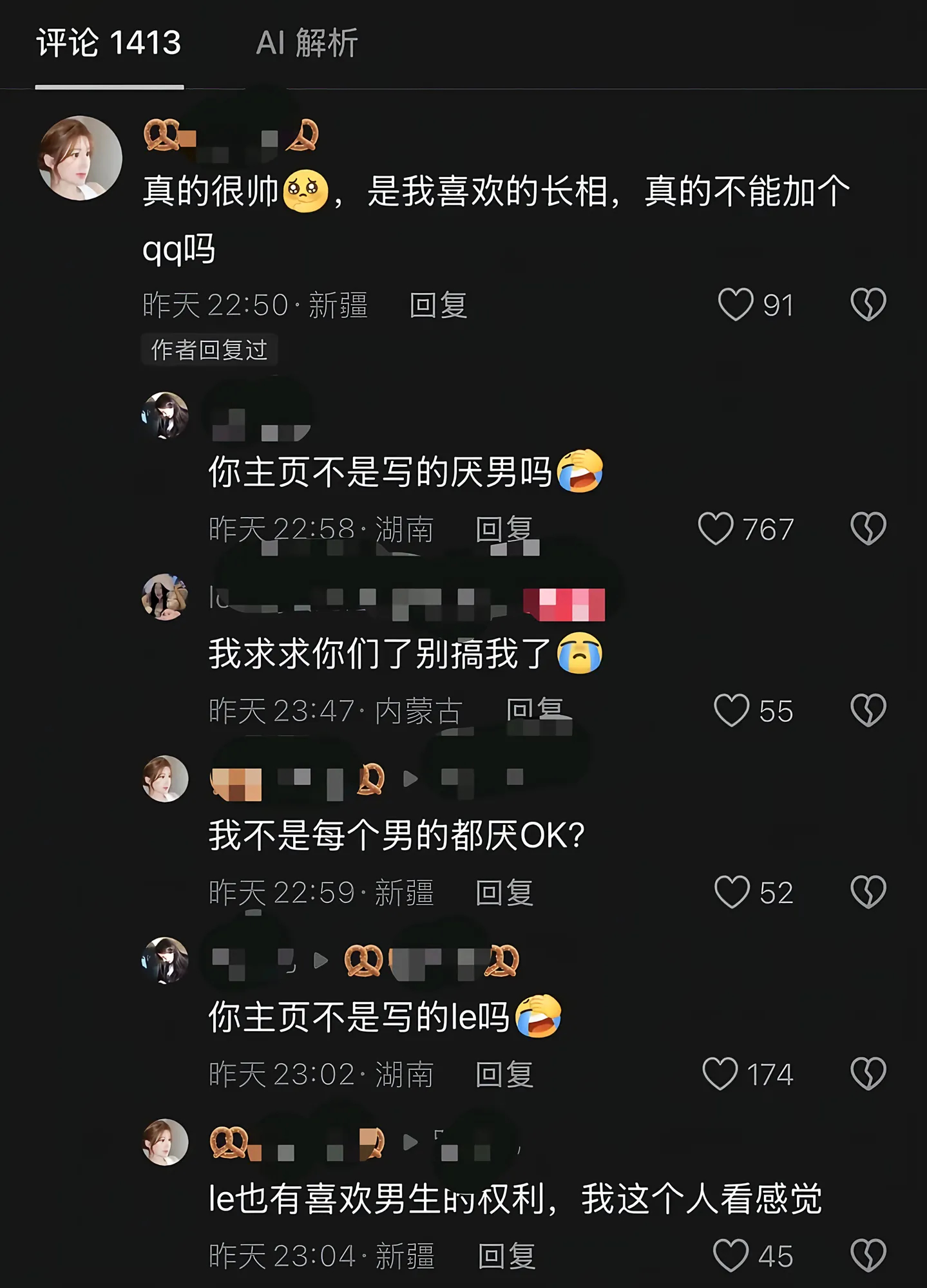那个谁 