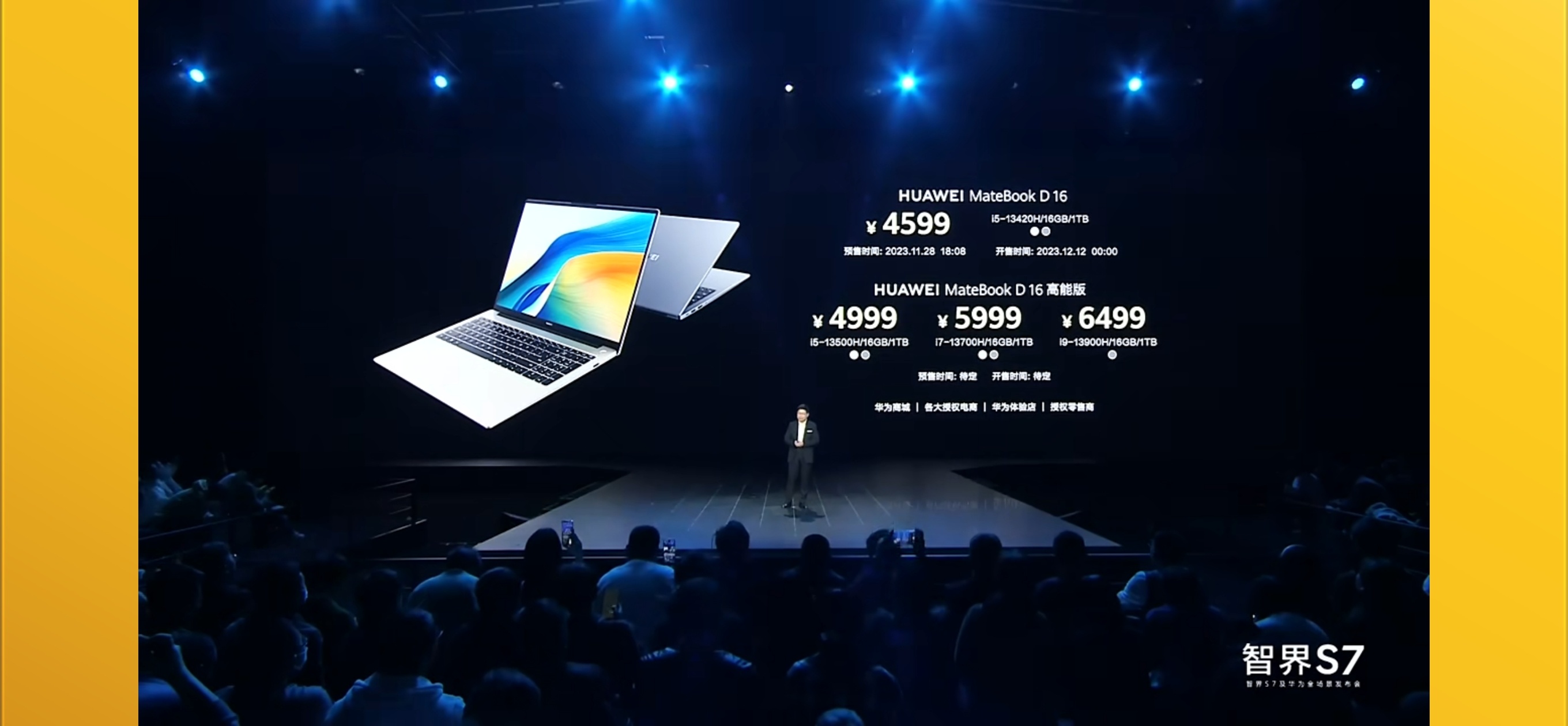 华为新款 MateBook D16正式发布：搭载 i5-13420H 处理器，配