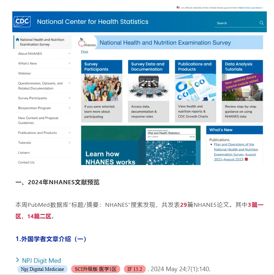 发文29篇，超过一半二区以上！