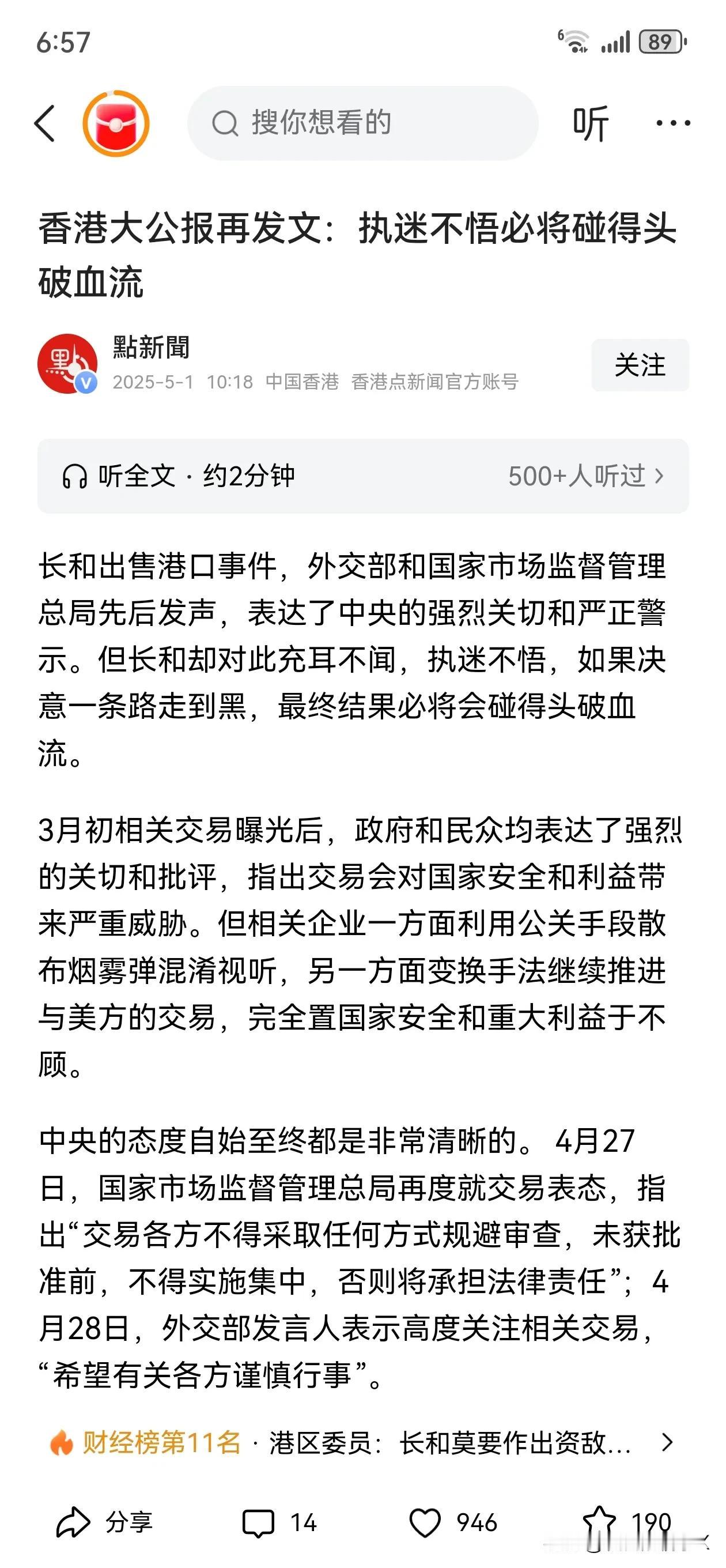 搜遍全网，连账号都没有，原文都找不到？@大公网