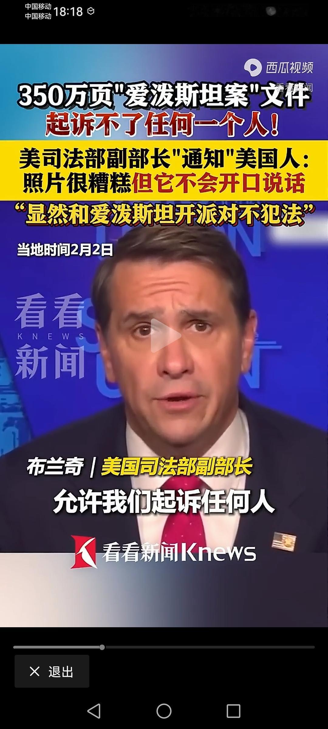 美国如今的状态是虱子多了不怕咬！斩杀线、北美懦夫、爱泼斯坦案······美国司法