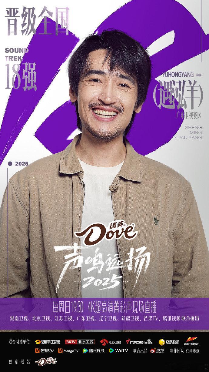 恭喜晋级的选手们，接下来的舞台就是你们大放异彩的地方，冲呀！