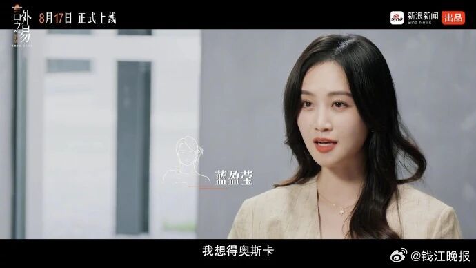 【蓝盈莹透露新恋情：男方是圈外人，我会温柔撒娇，谈恋爱要求先见对方家人；坦言“想