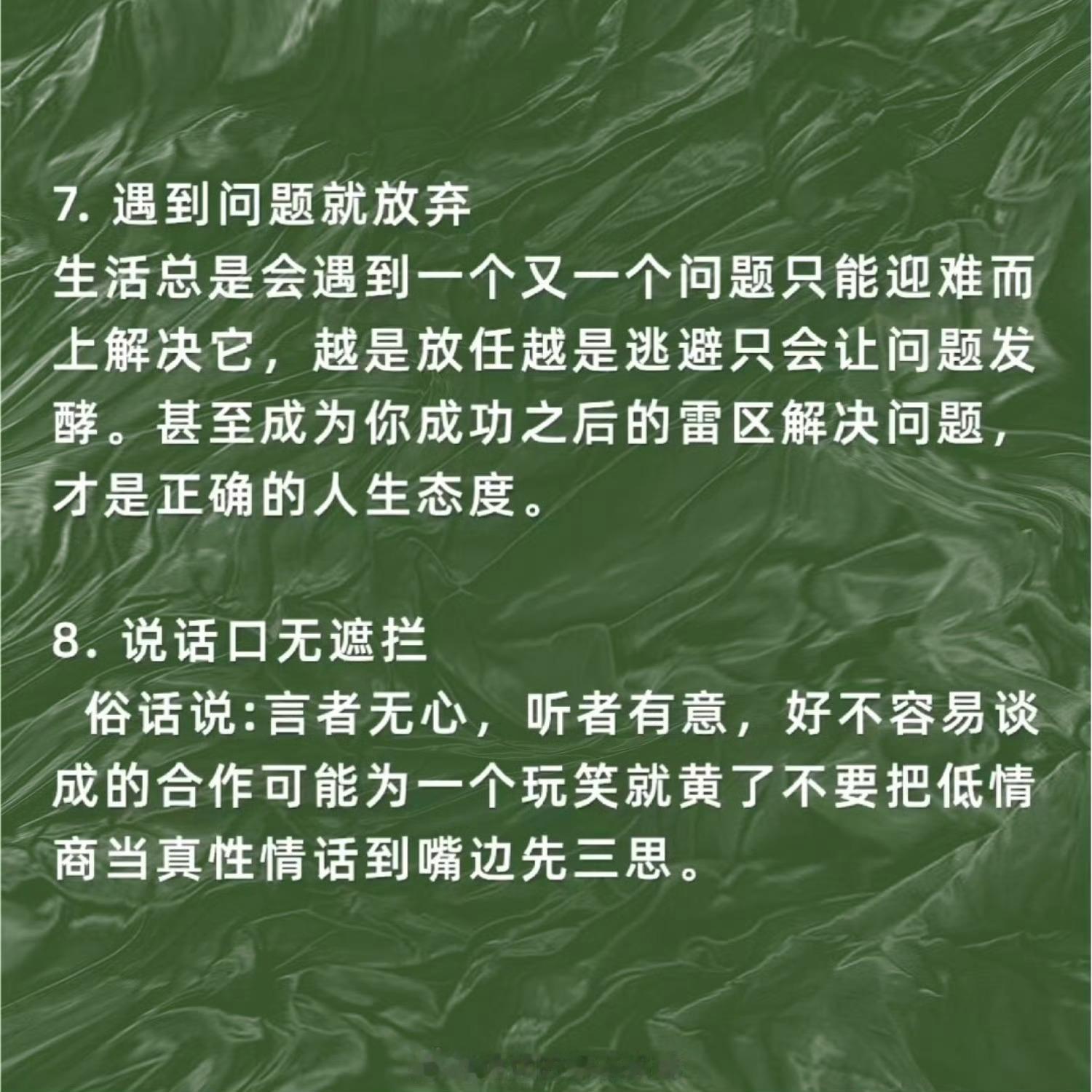 看似精明实则很傻的行为 
