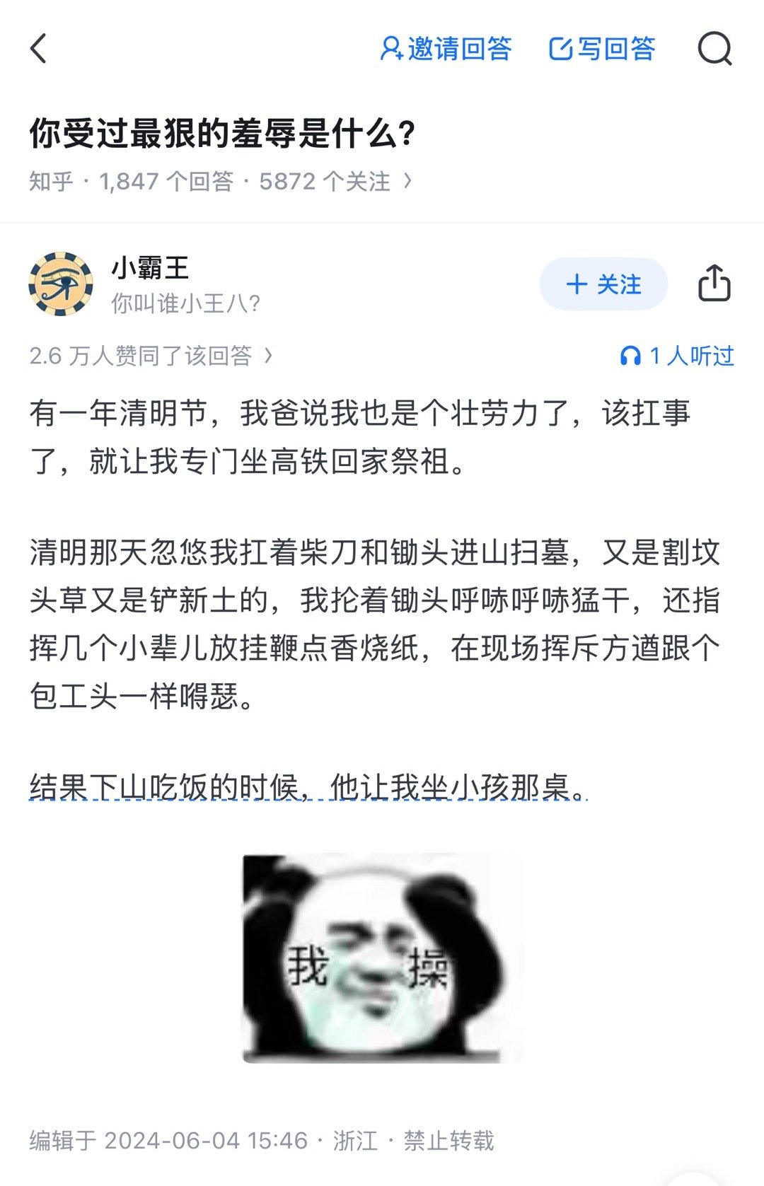 坐小孩那一桌[允悲][允悲][允悲][允悲][允悲] ​​​