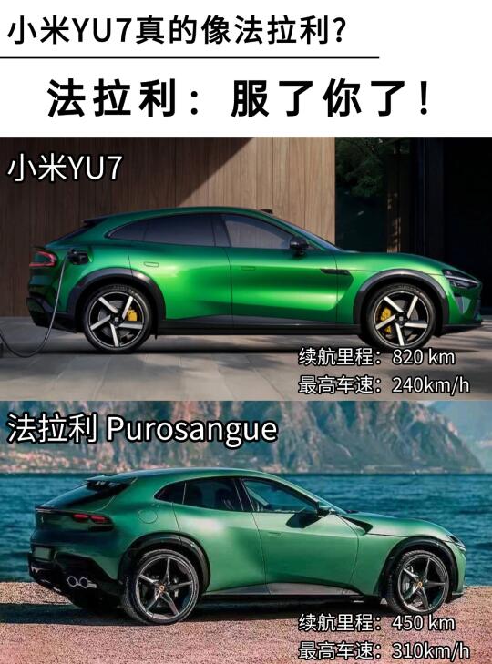 法拉利：服了你了！