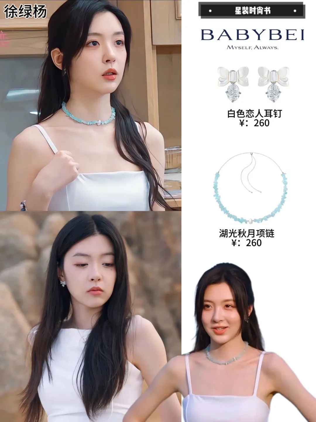 半熟恋人5心动密码！原来都藏在配饰里～