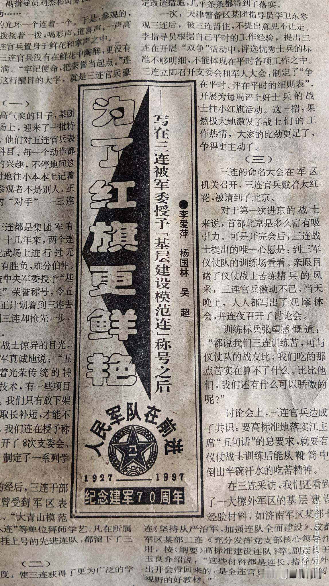 张家口原65集团军578团大功三连的一位战友，通过头条私信渠道给我发来一张照片。