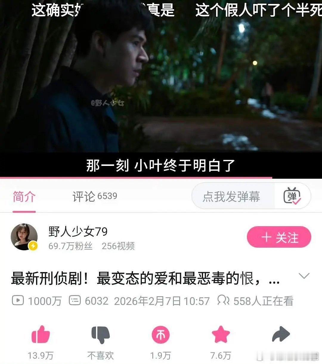 龚俊的风过留痕b站1000w达成这就是龚俊实力嘛？ 