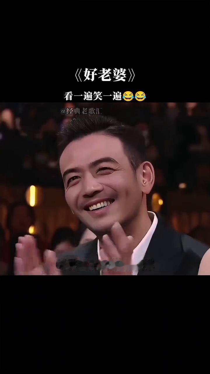 《好老婆》。
经典老歌汇。
老婆不一定要多漂亮，只要基本功能有保障，能做家务洗衣