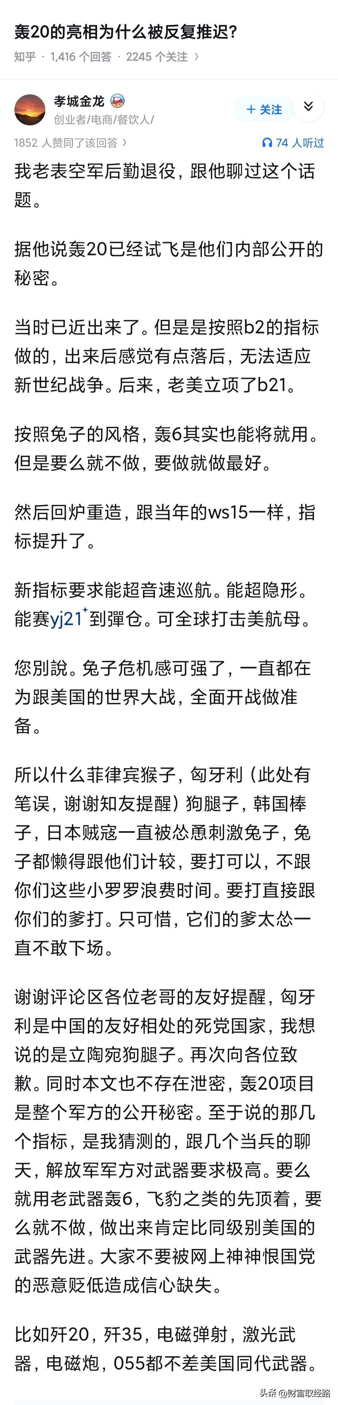 记住，即使在口味极其挑剔的空军这个军种里，中国空军也是全世界空军里口味最挑的那几