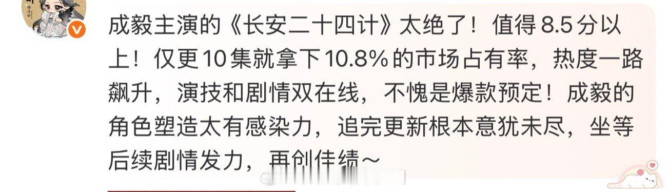 仅10集就拿下10.8％的市占有率很高吗？为啥拿这个当空瓶文案？