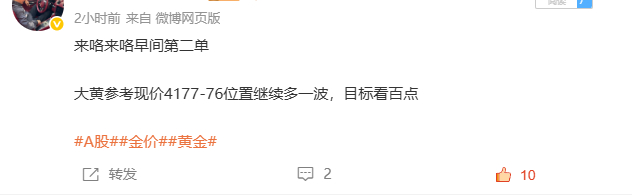 轻松拿下一波超200点的行情利润黄金4176布局的多单，行情顺利冲高至4197，