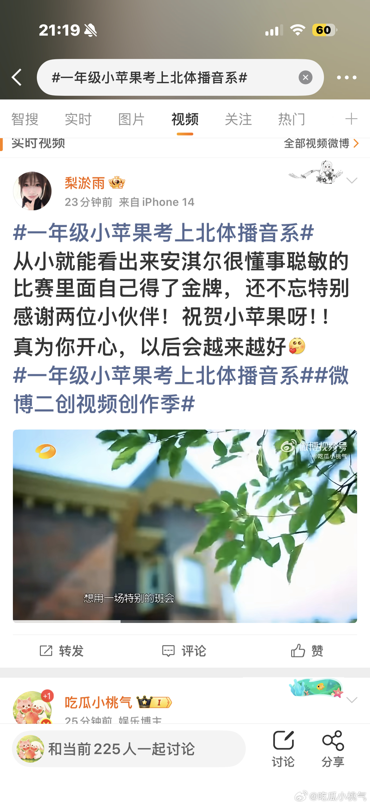 用我的文案我的视频啥数据不做  排我前面这号我是真的慕了
