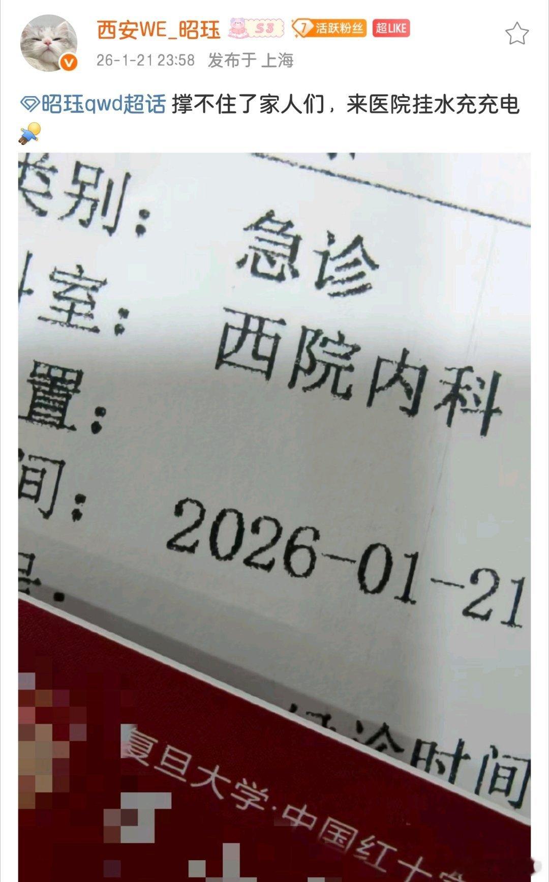 昨天昭珏是带病打比赛的... 