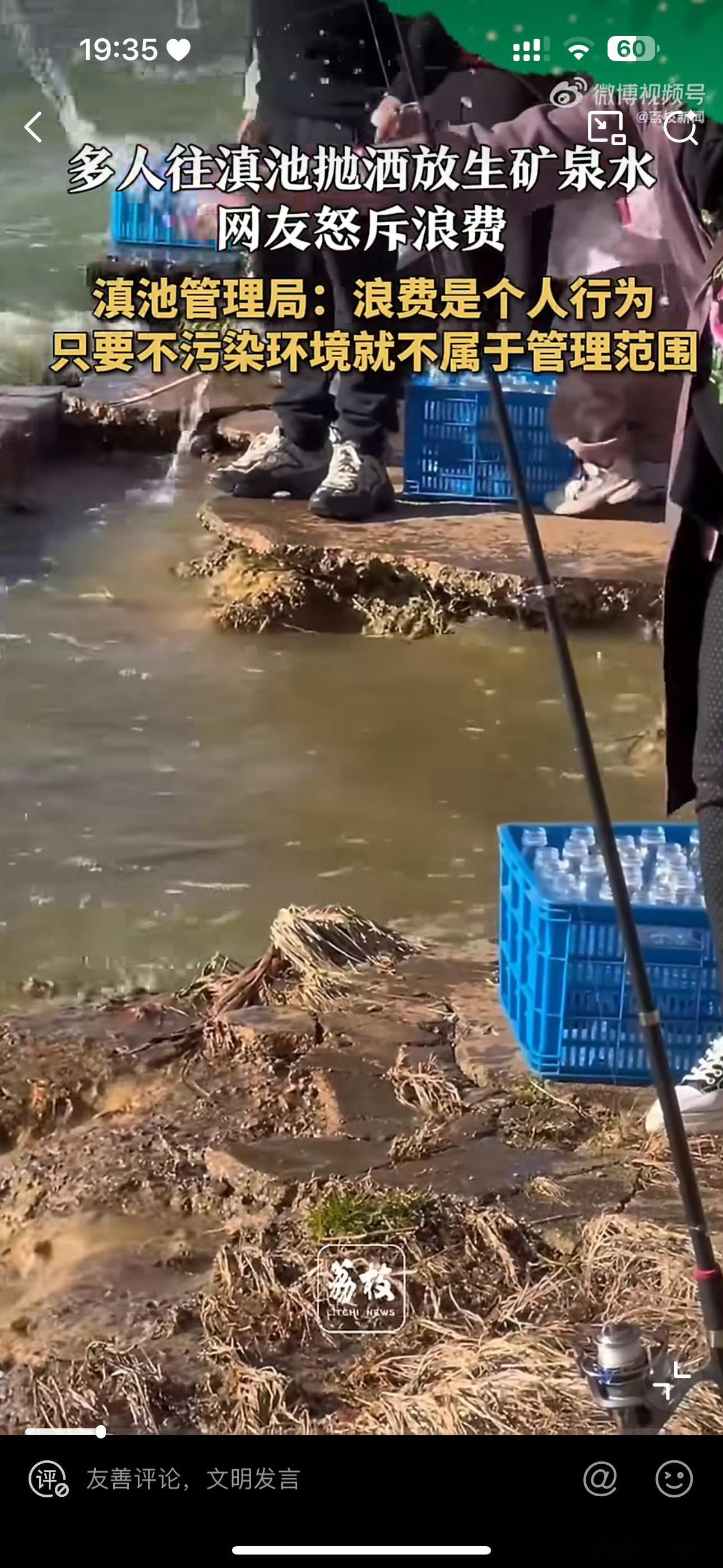 多人往滇池抛洒放生矿泉水我眼花了吗？这是中文吗放生…..矿泉水？那问题是，你滇池