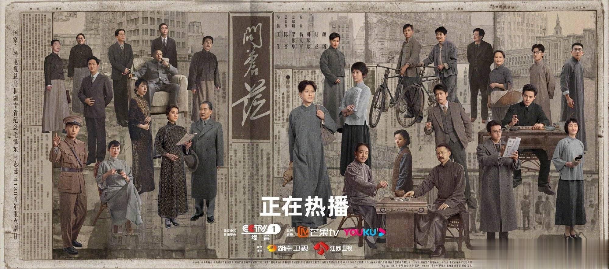#魏大勋有自己的角色闭环#魏大勋曾经演过毛岸英，这次又演蔡和森，这也是我们对《问